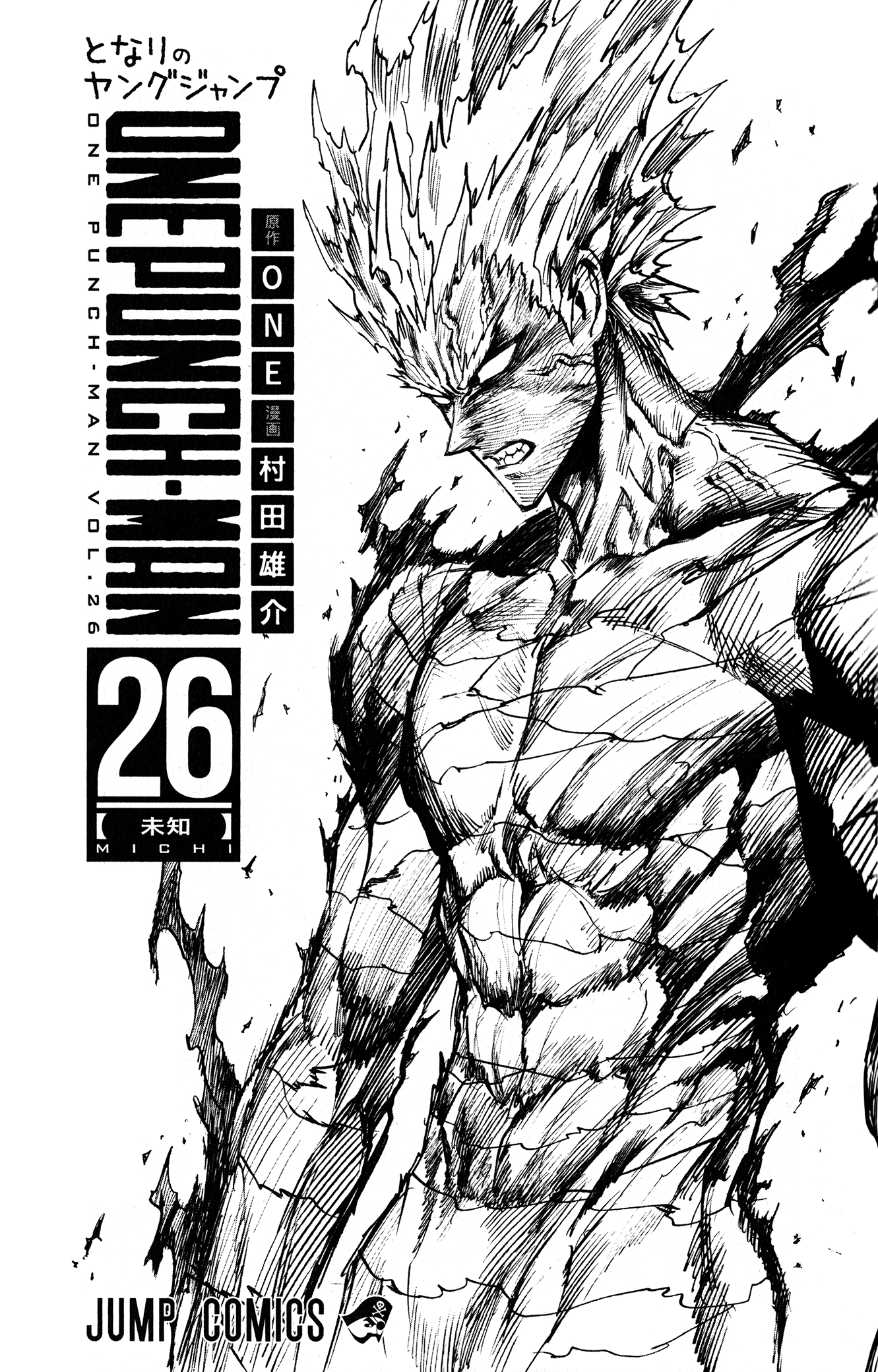 One-Punch Man, Chapter 127.5 image 11